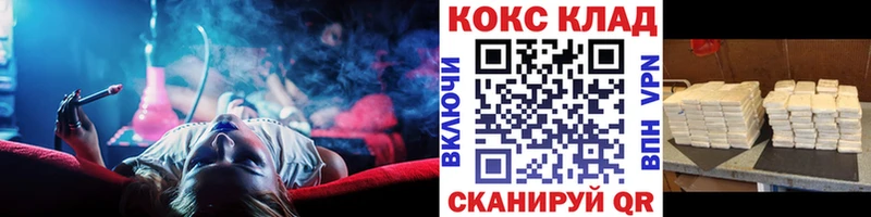 КОКАИН 99%  купить наркотики цена  Моршанск 