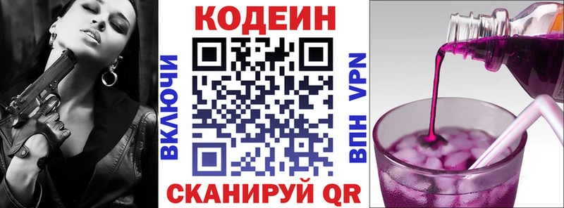 даркнет какой сайт  Моршанск  Кодеиновый сироп Lean напиток Lean (лин)  продажа наркотиков 