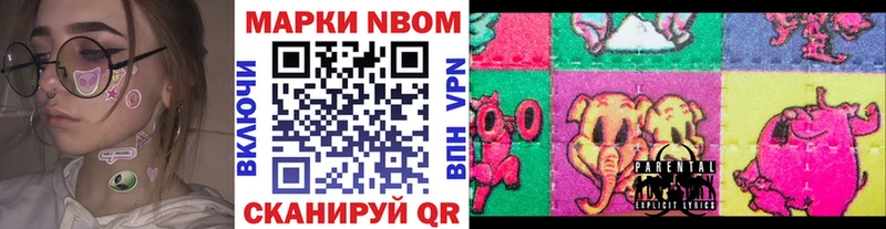 Марки 25I-NBOMe 1,5мг Моршанск